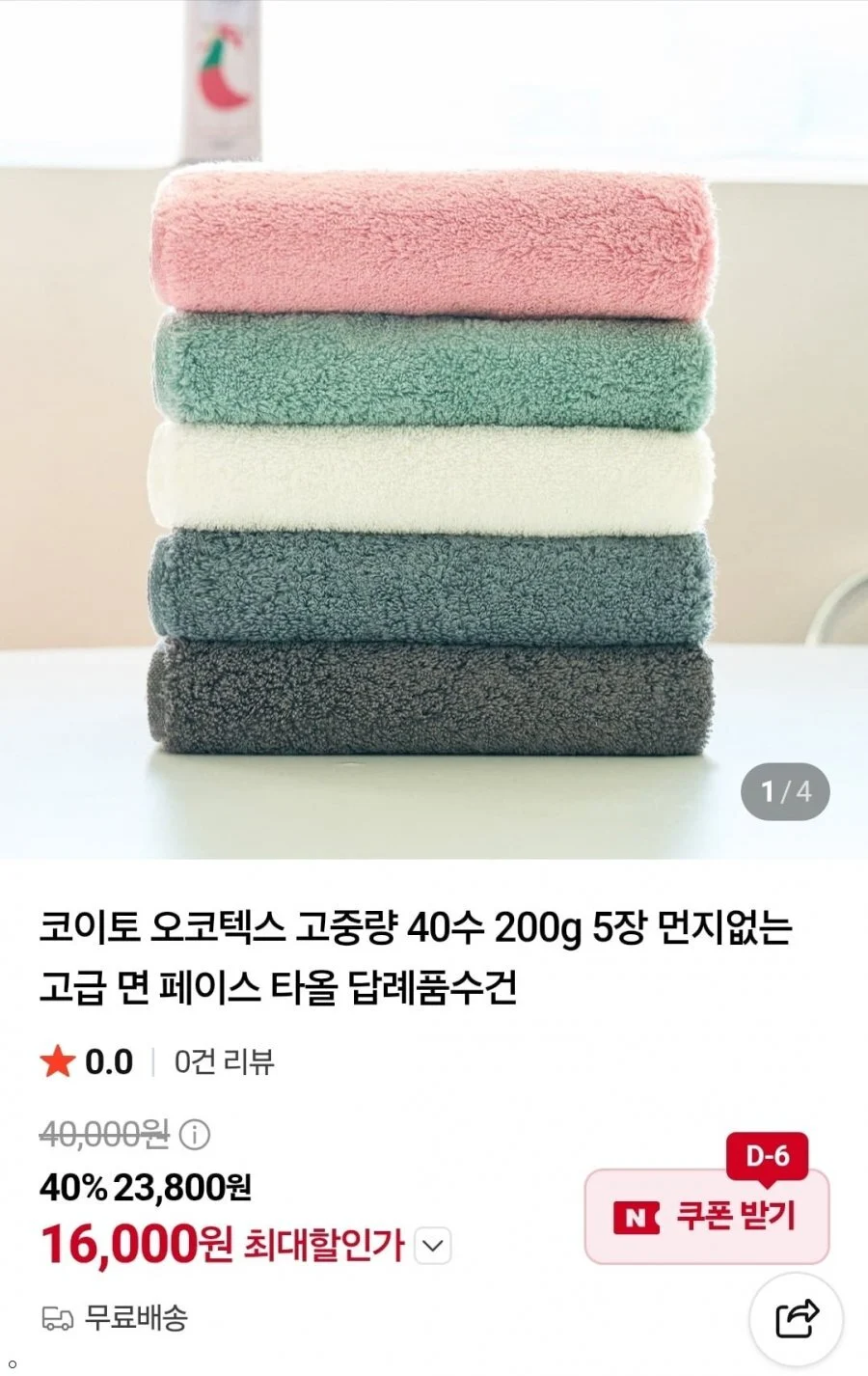 코이토 오코텍스 고중량 40수 200g 5장
