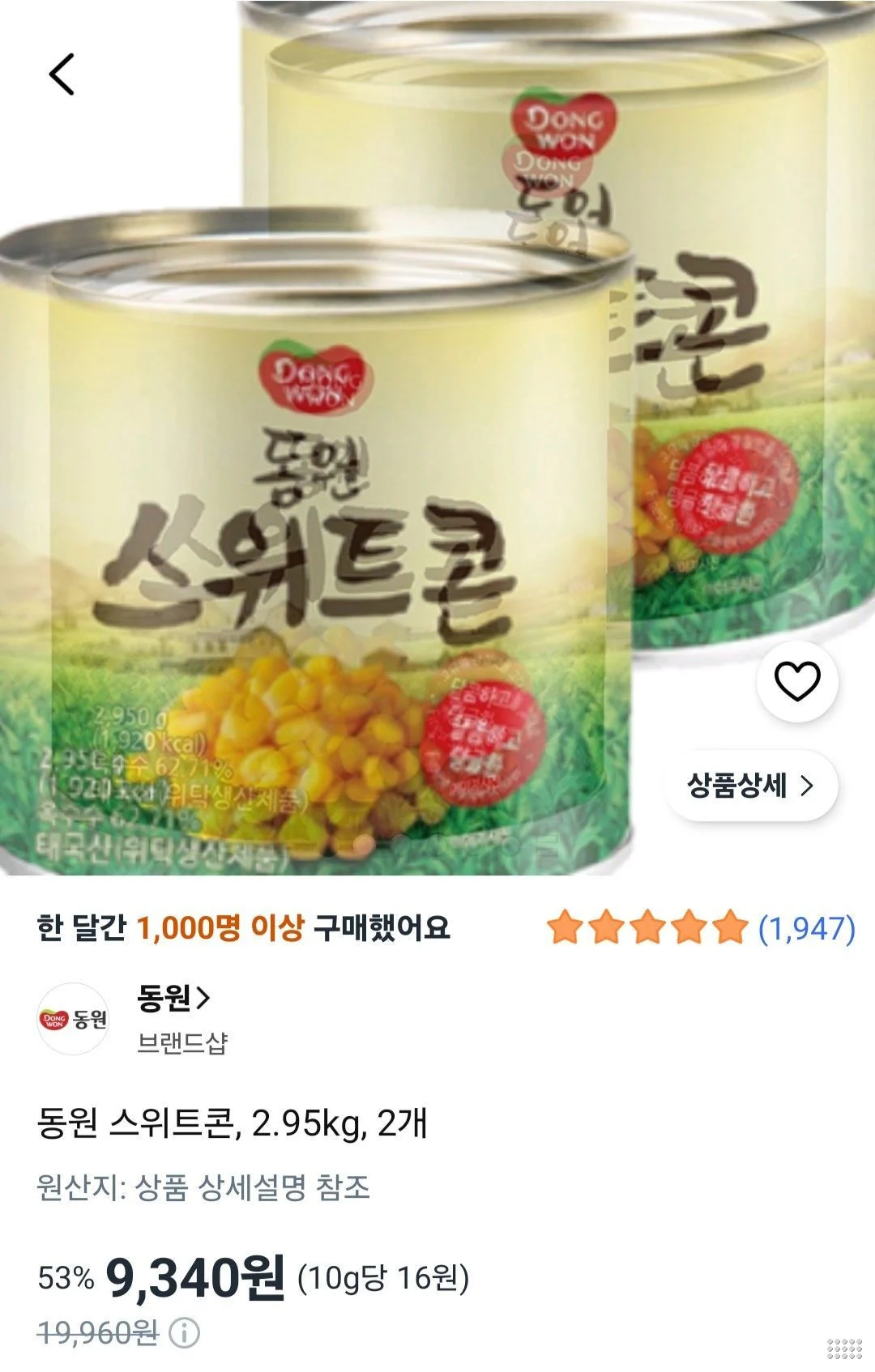 동원 스위트콘, 2.95kg, 2개