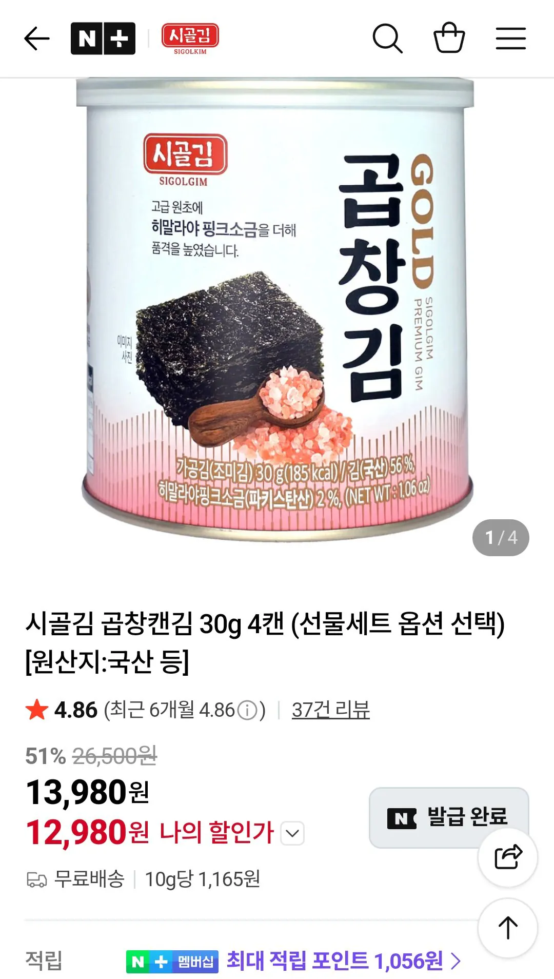 시골김 곱창캔김 30g 4캔