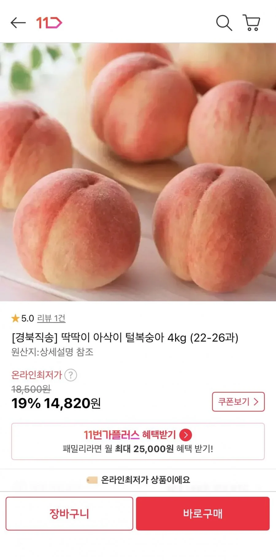 딱딱이 털복숭아 4kg 22~26과