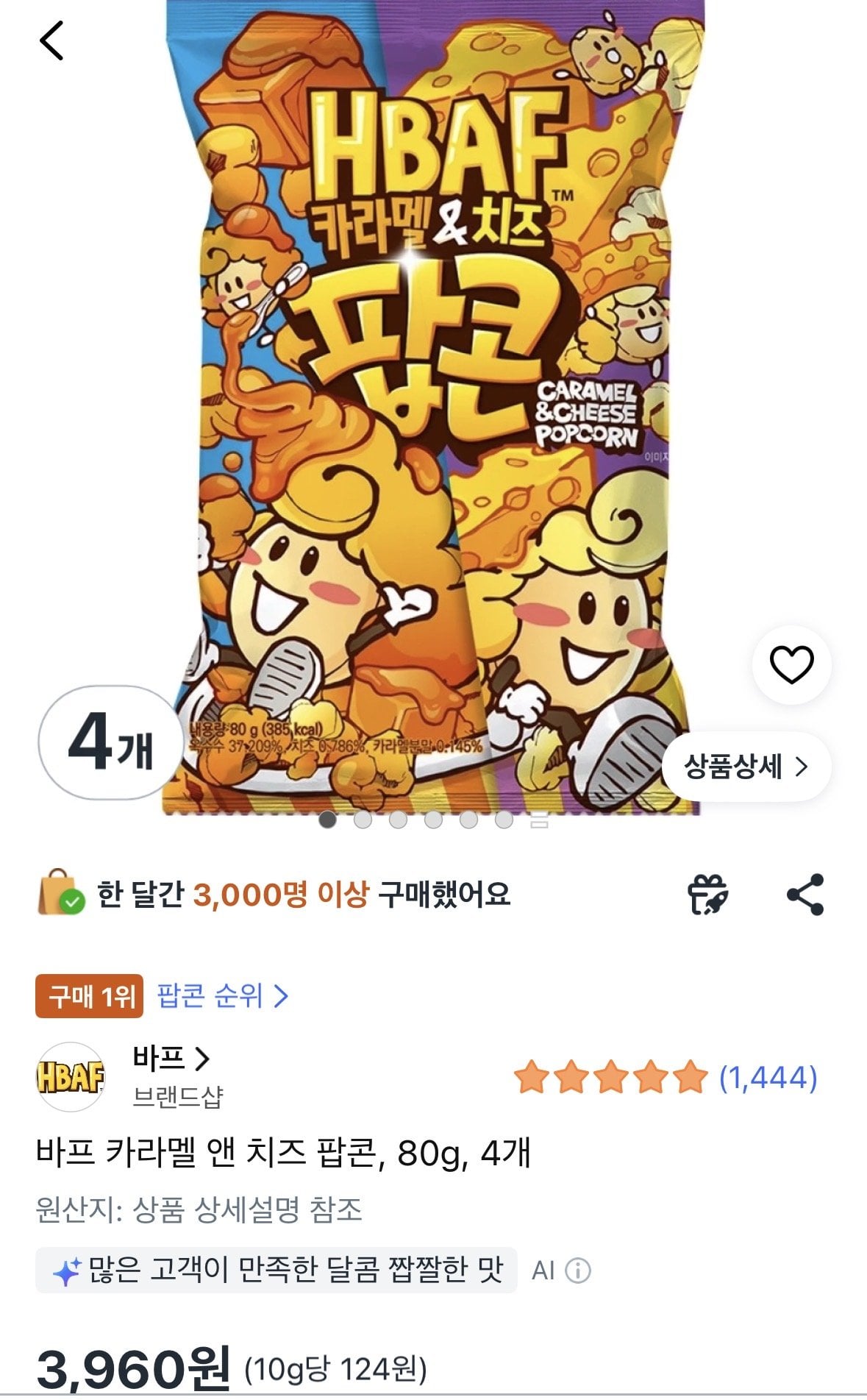 바프 카라멜 앤 치즈 팝콘, 80g, 4개