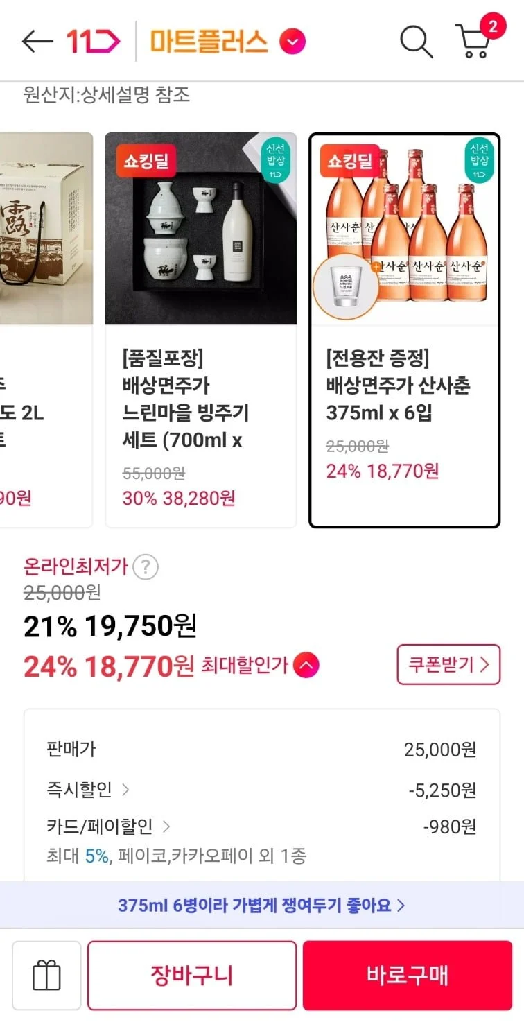 산사춘 375ml 6입