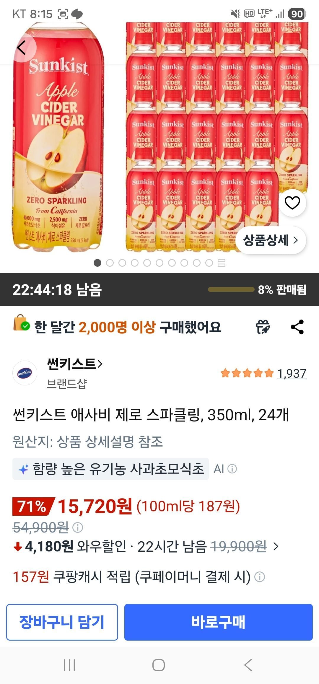 썬키스트 애사비 제로 스파클링, 350ml, 24개