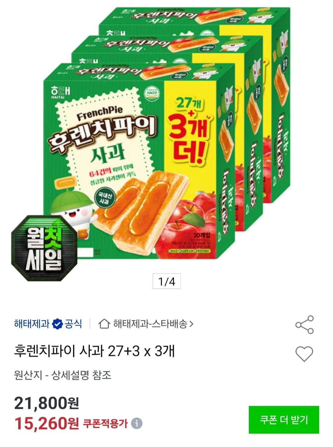 후렌치파이 사과 384g X 4팩 (국민 비씨)
