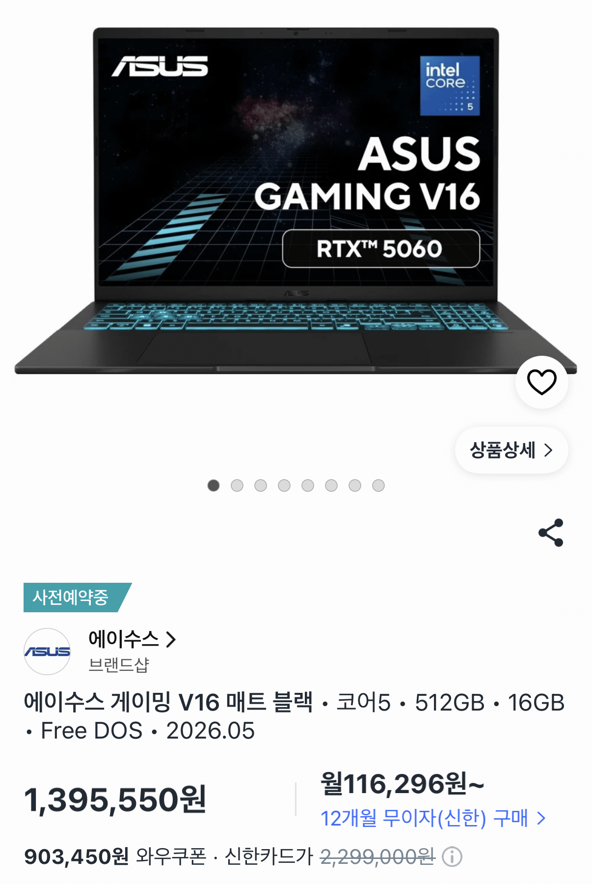 ASUS 게이밍 V16 코어 5 210H RTX 5060