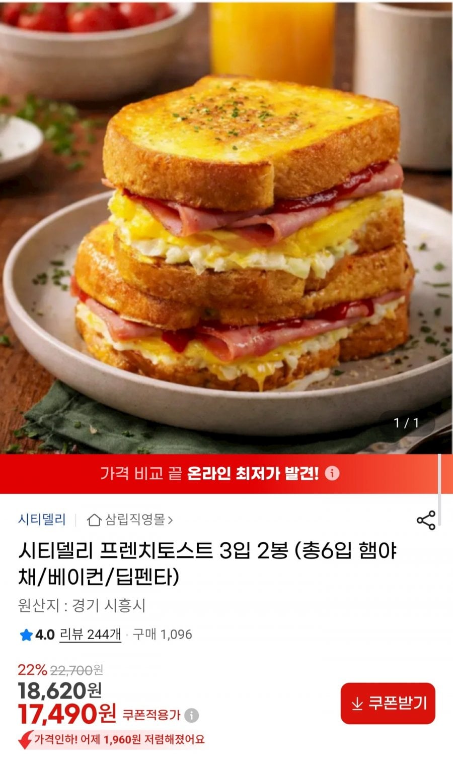 시티델리 프렌치토스트 3입 2봉