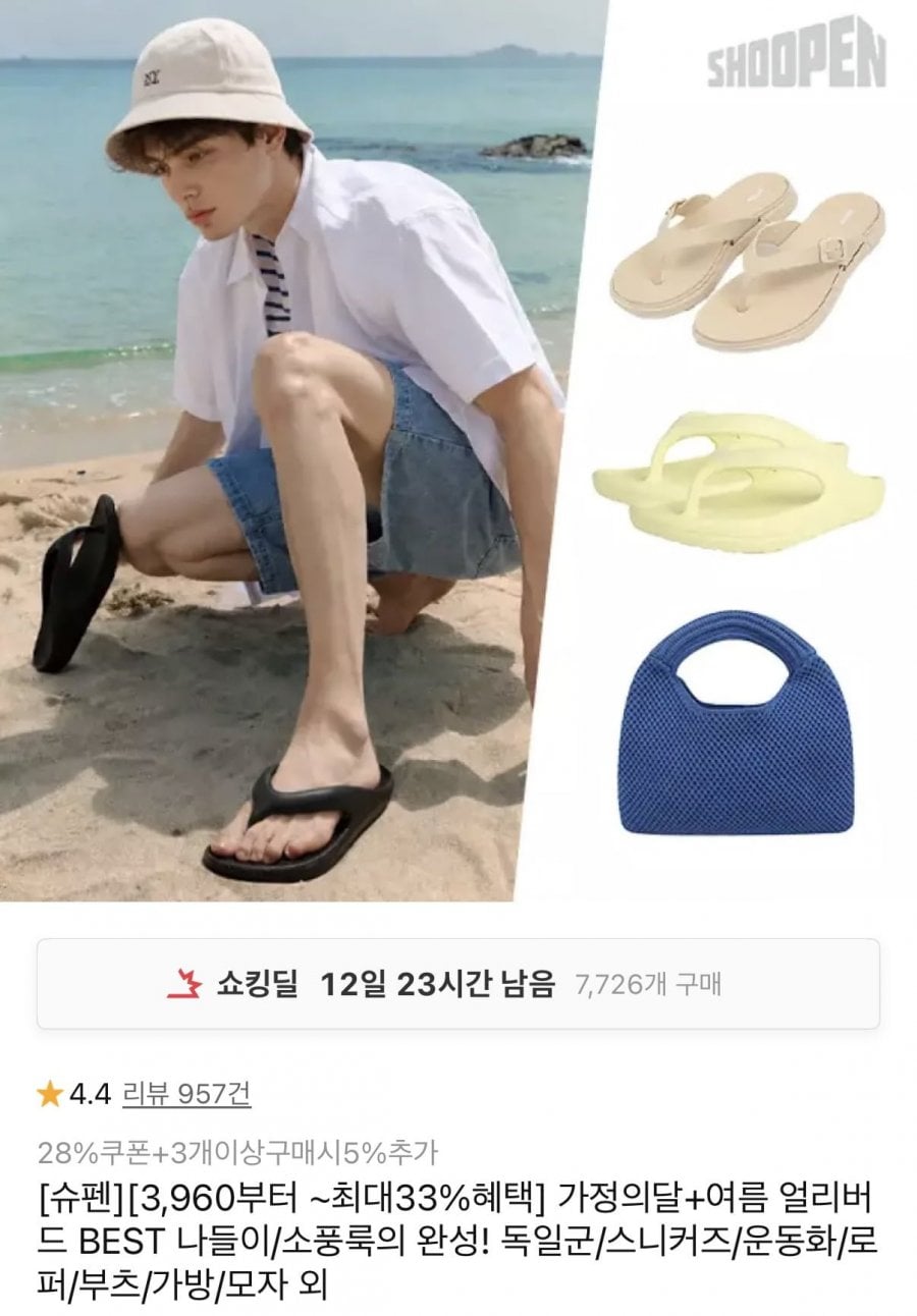 슈펜 여름 얼리버드 스니커즈 운동화 가방 외 모음전