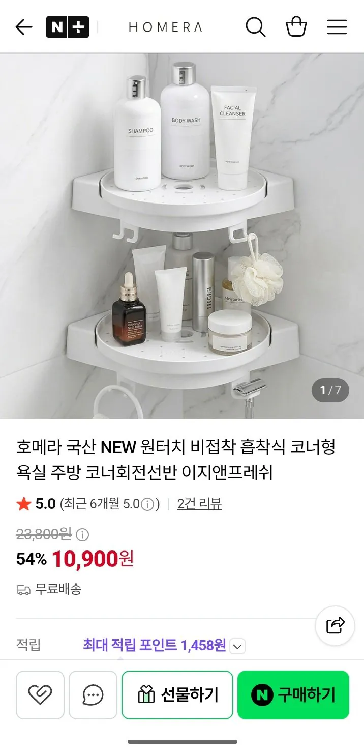 국산 비접착 흡착식 욕실 코너 회전선반