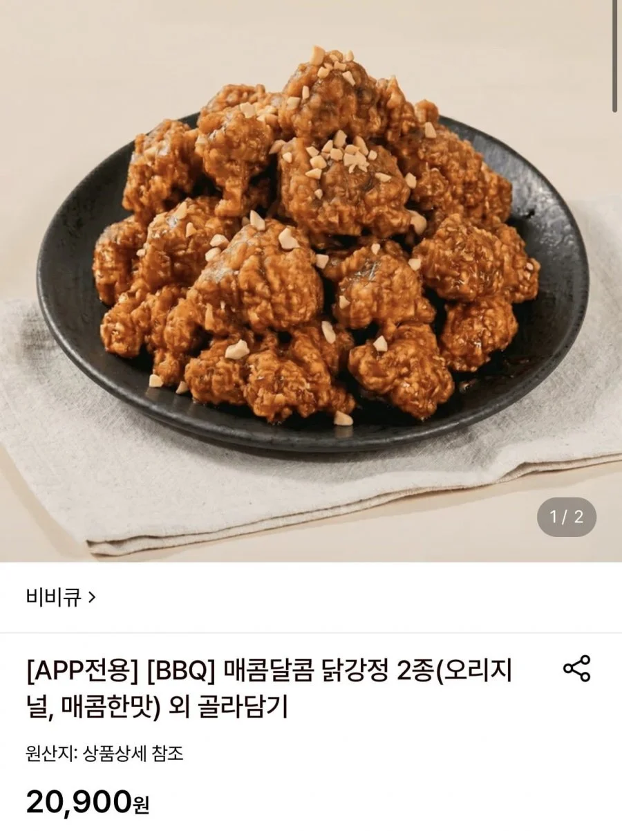 비비큐 매콤달콤 닭강정 2종 오리지널,매콤한맛 450g x 3팩