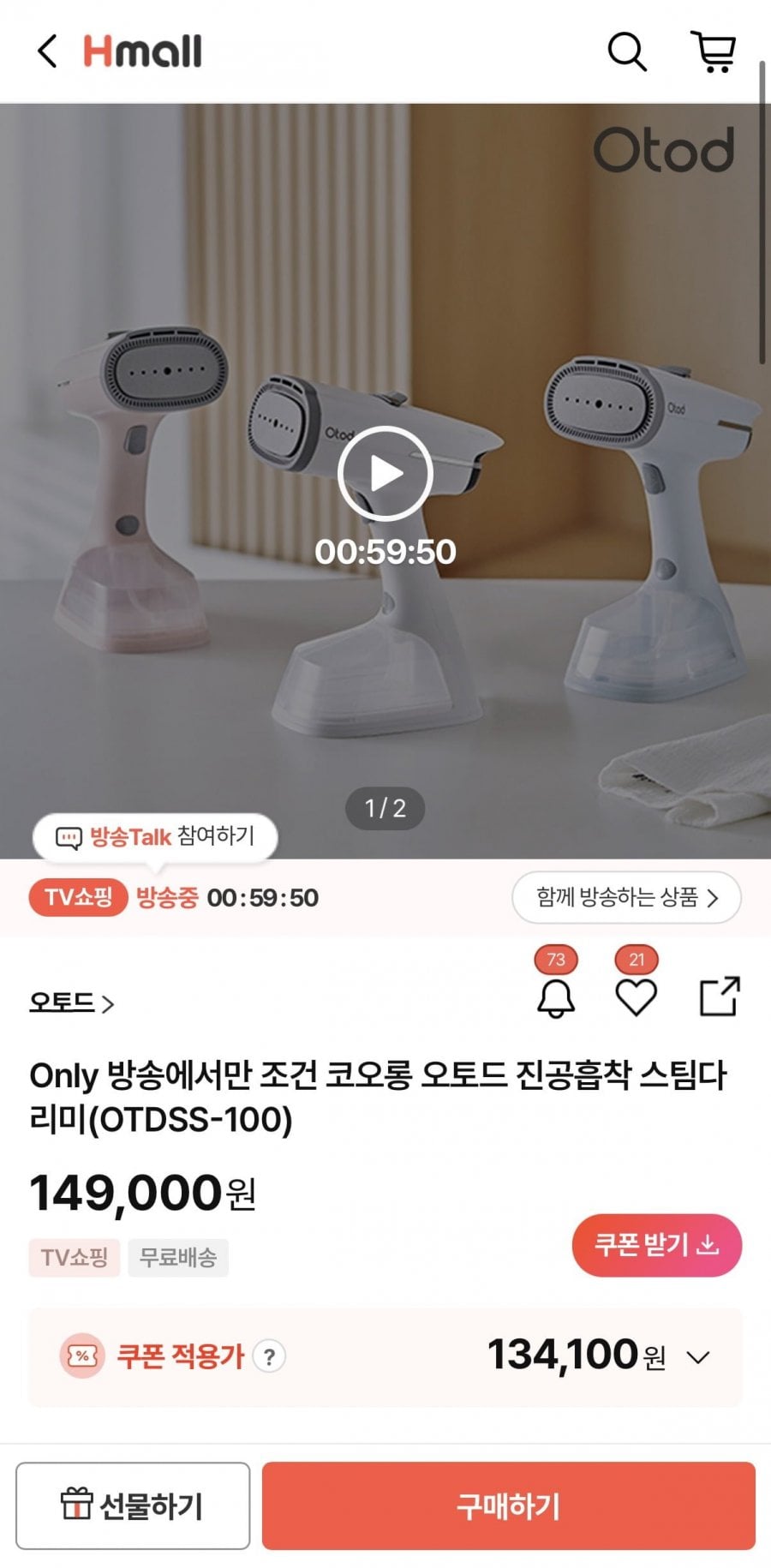 오토드 진공흡착 스팀다리미