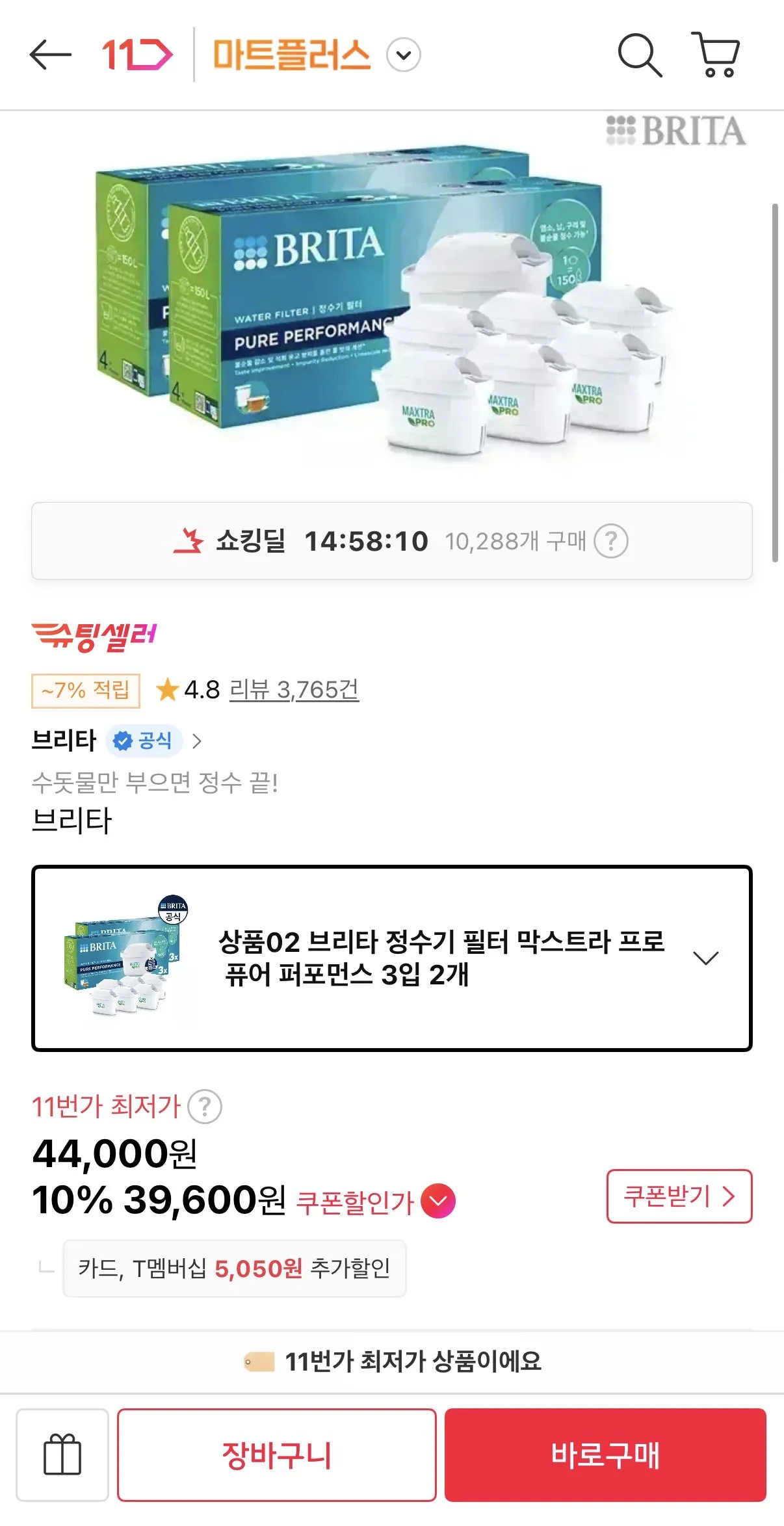 브리타 정수기 필터 막스트라 프로 퓨어 퍼포먼스 3입 2개
