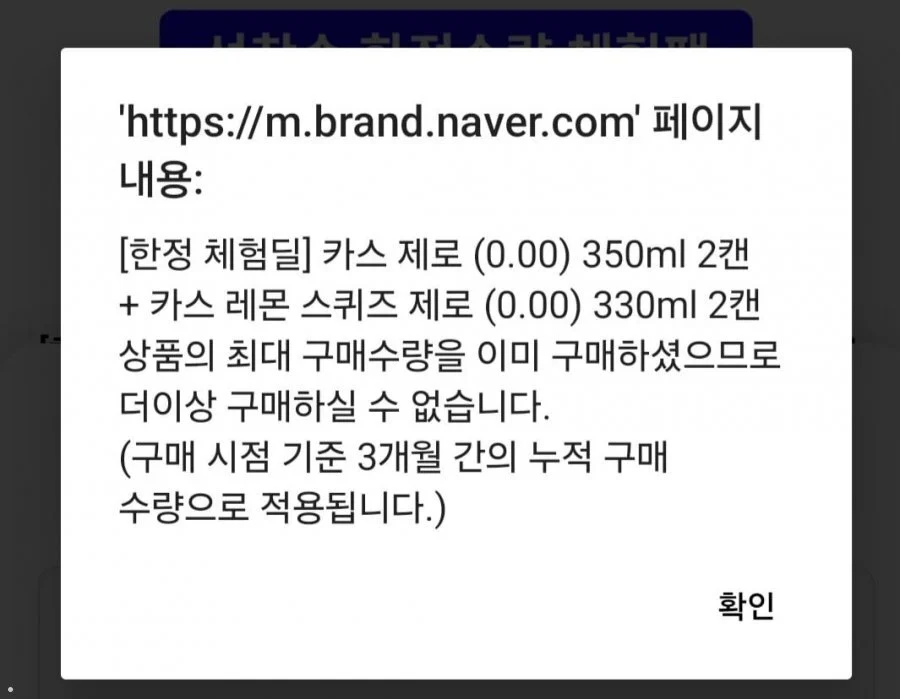 카스 제로 (0.00) 350ml 2캔 + 카스 레몬 스퀴즈 제로 (0.00) 330ml 2캔