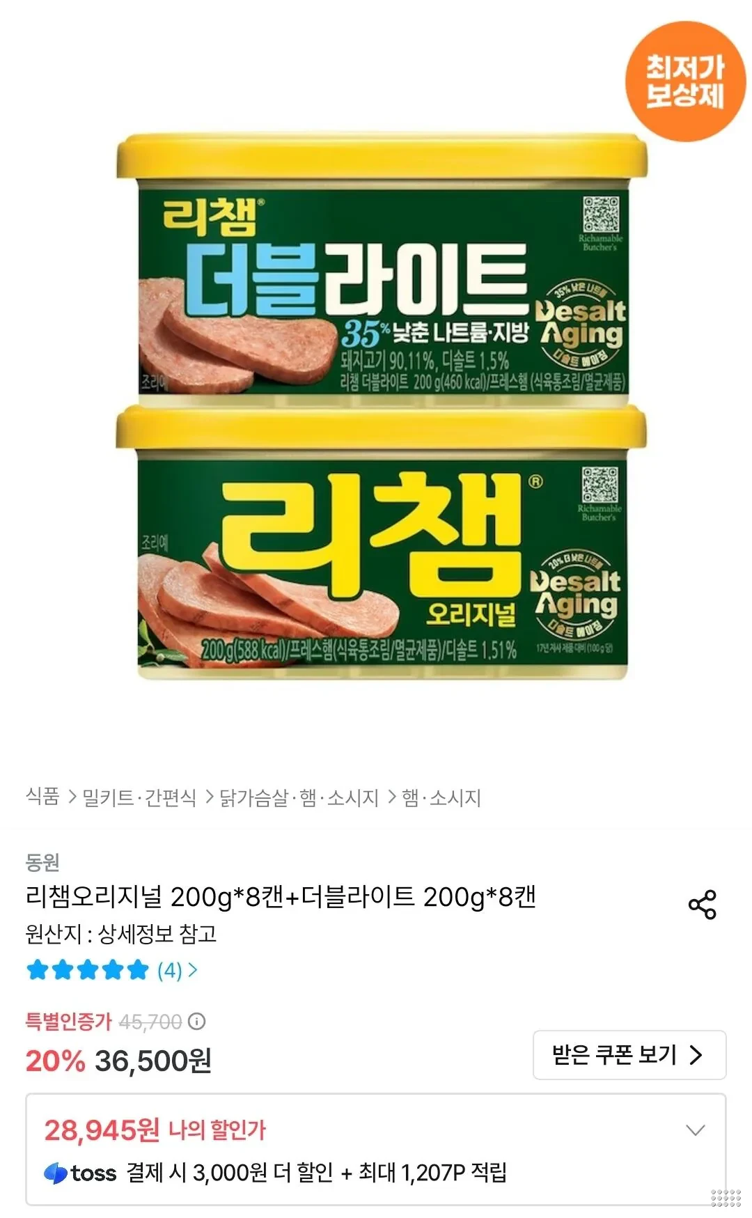 리챔오리지널 200g*8캔+더블라이트 200g*8캔
