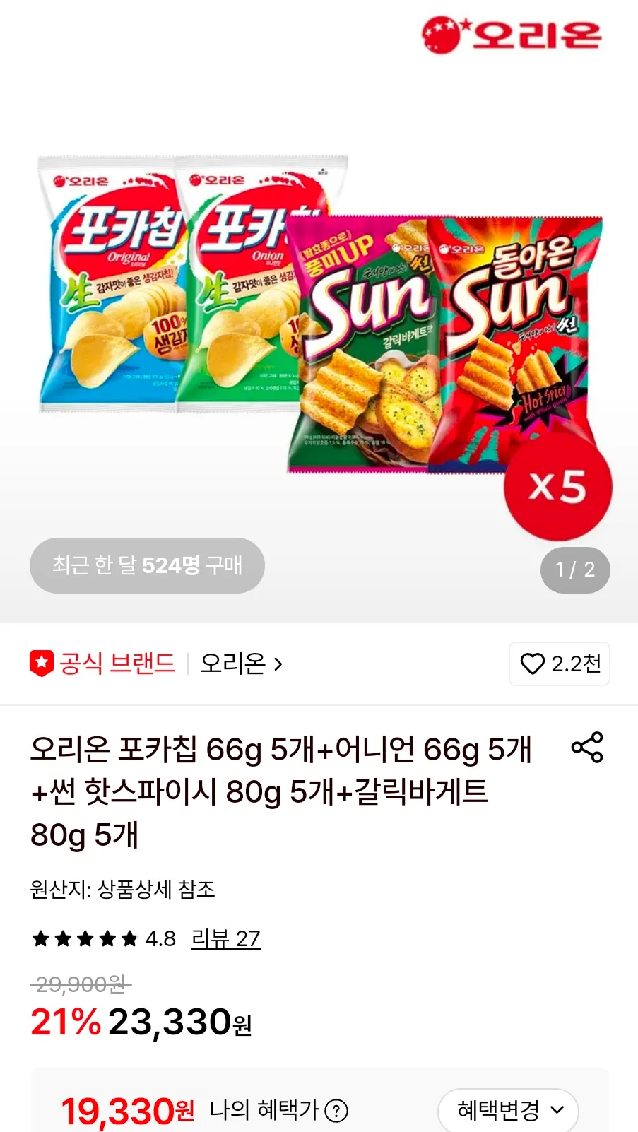 오리온 포카칩 66g 5개+어니언 66g 5개+썬 핫스파이시 80g 5개+갈릭바게트 80g 5개