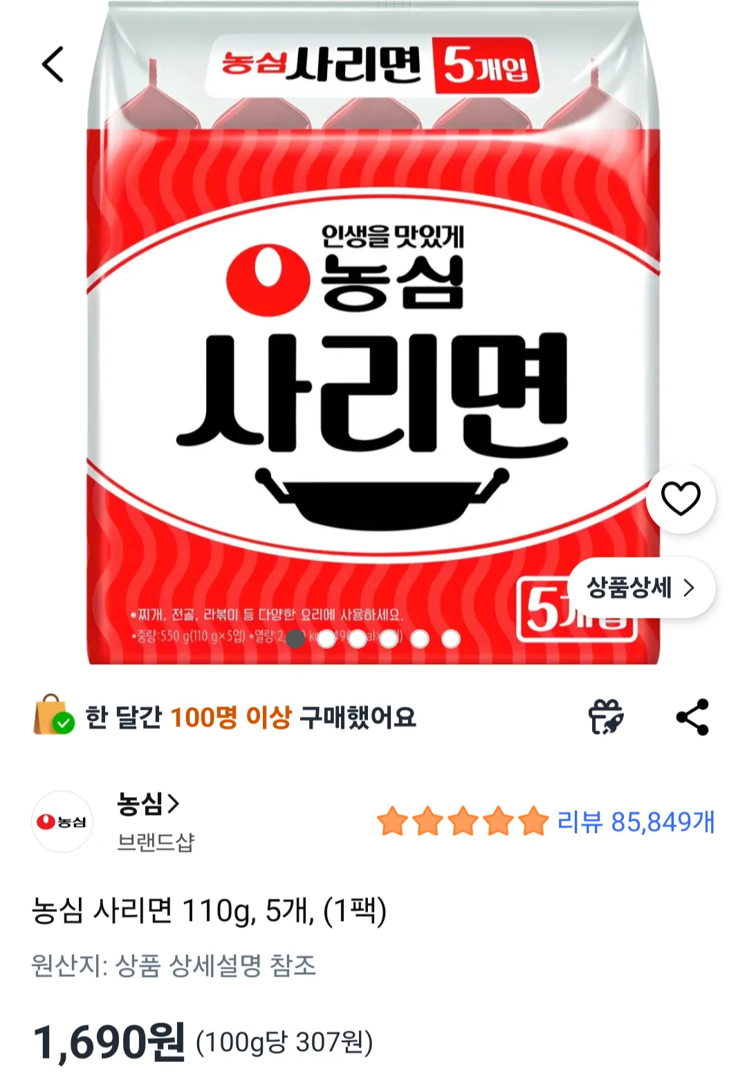 농심 사리면 110g, 5개, (1팩)