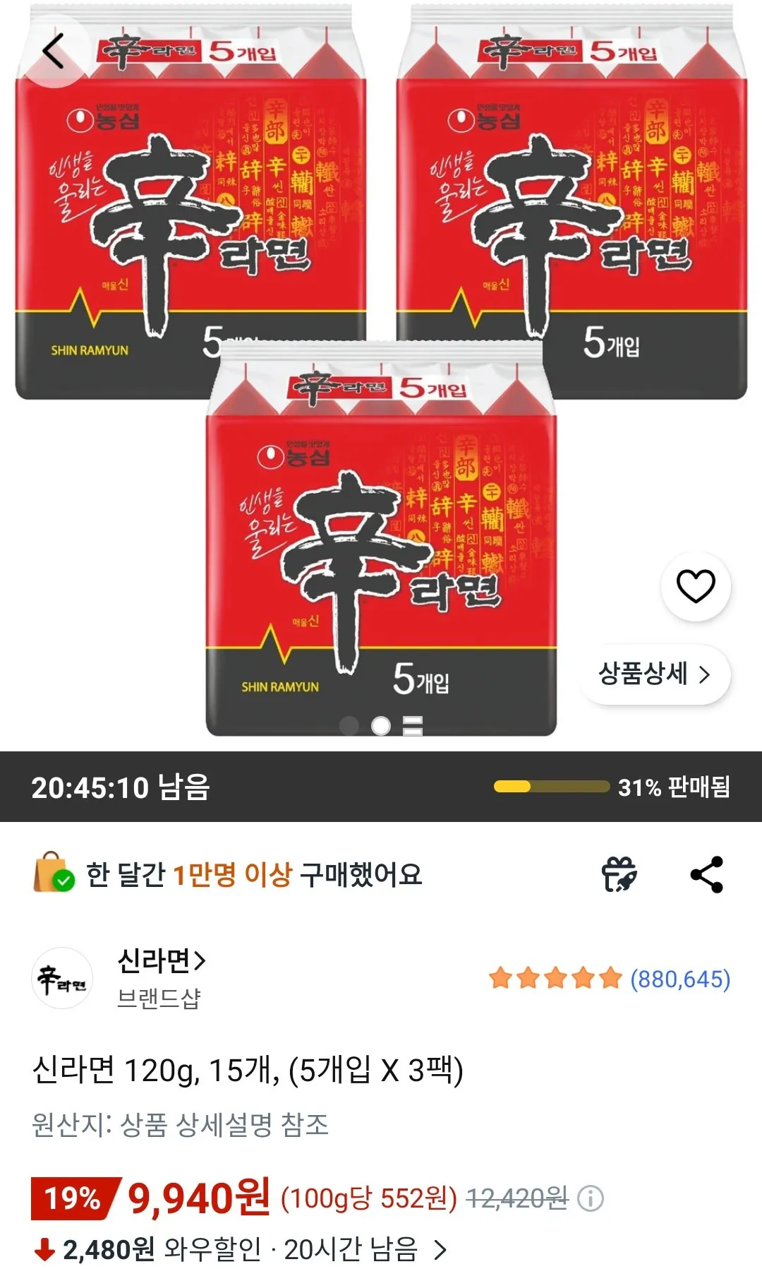 신라면 120g, 15개, (5개입 X 3팩)