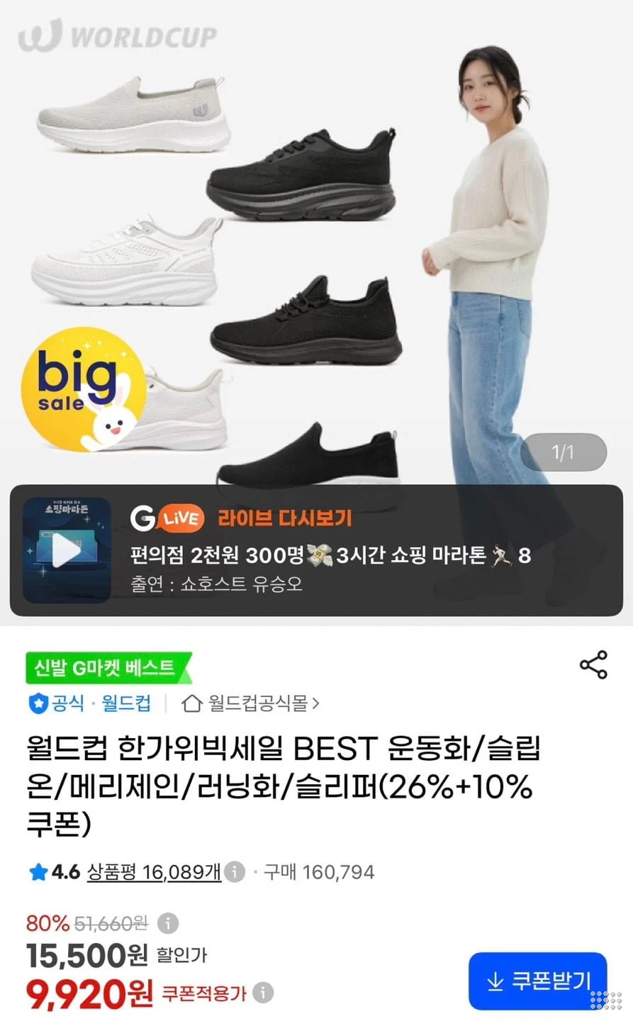 슬릭스 전투용 운동화