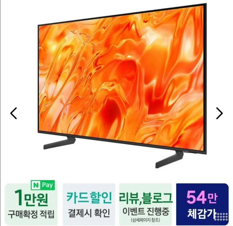 삼성전자 네오QLED KQ50QNH70AFXKR 50인치 4k tv