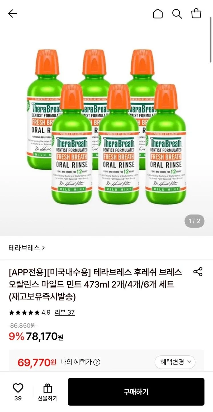 테라브레스 후레쉬 브레스 오랄린스 마일드 민트 473ml 6개