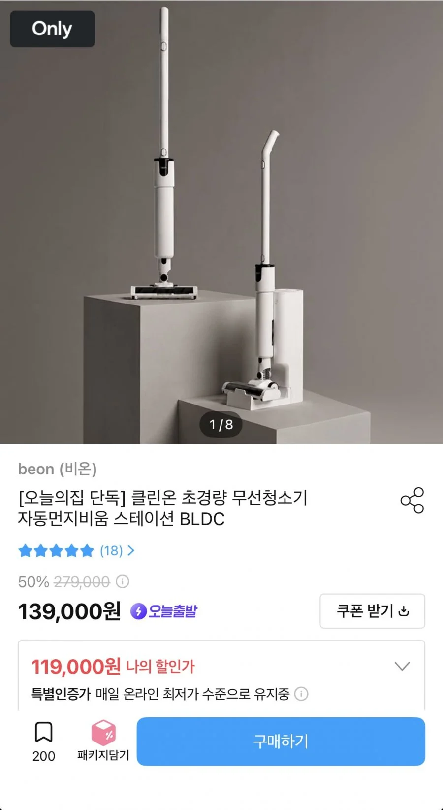 클린온 초경량 무선청소기 자동먼지비움 스테이션 BLDC