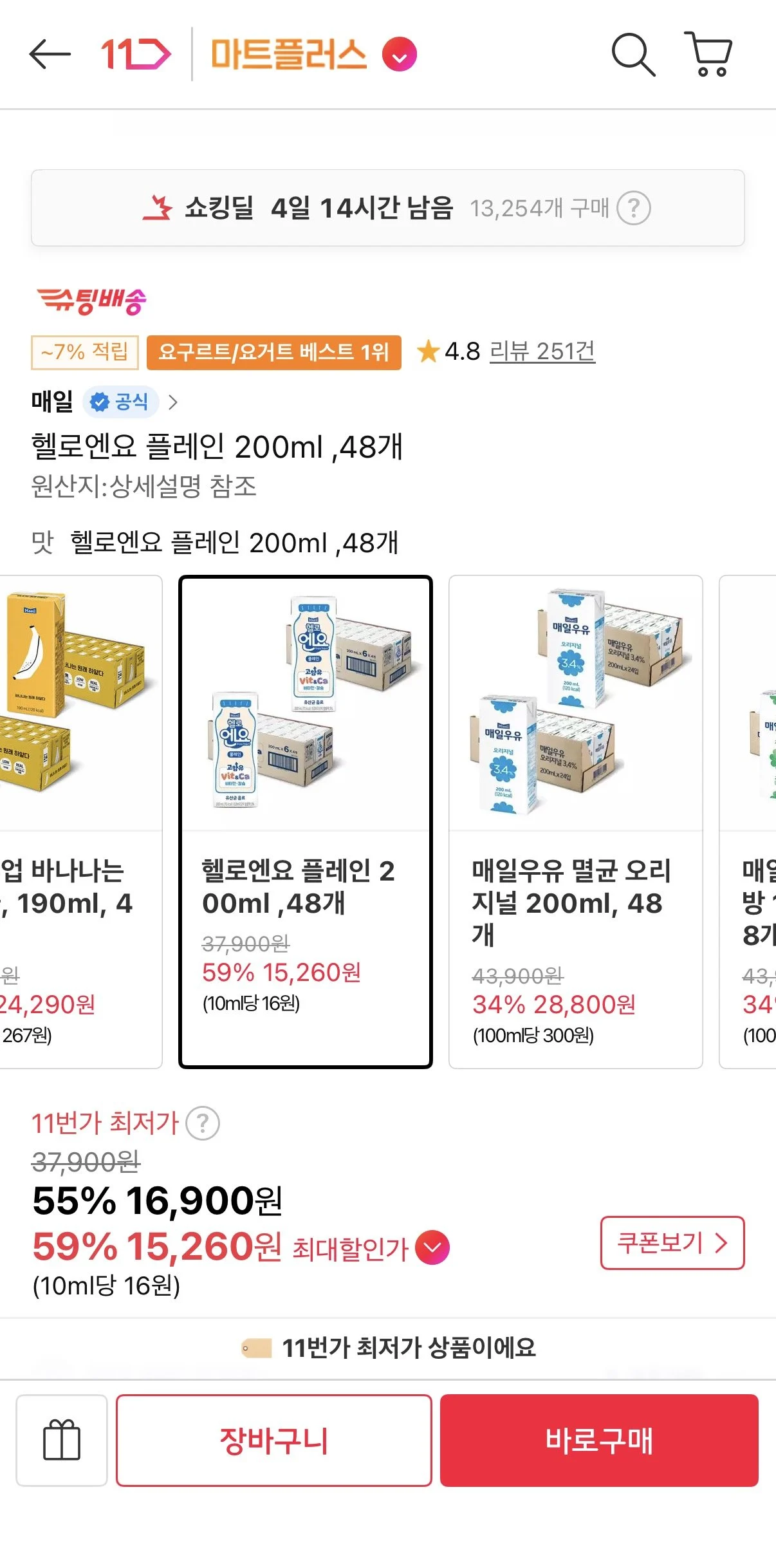 헬로엔요 플레인 200ml 48개