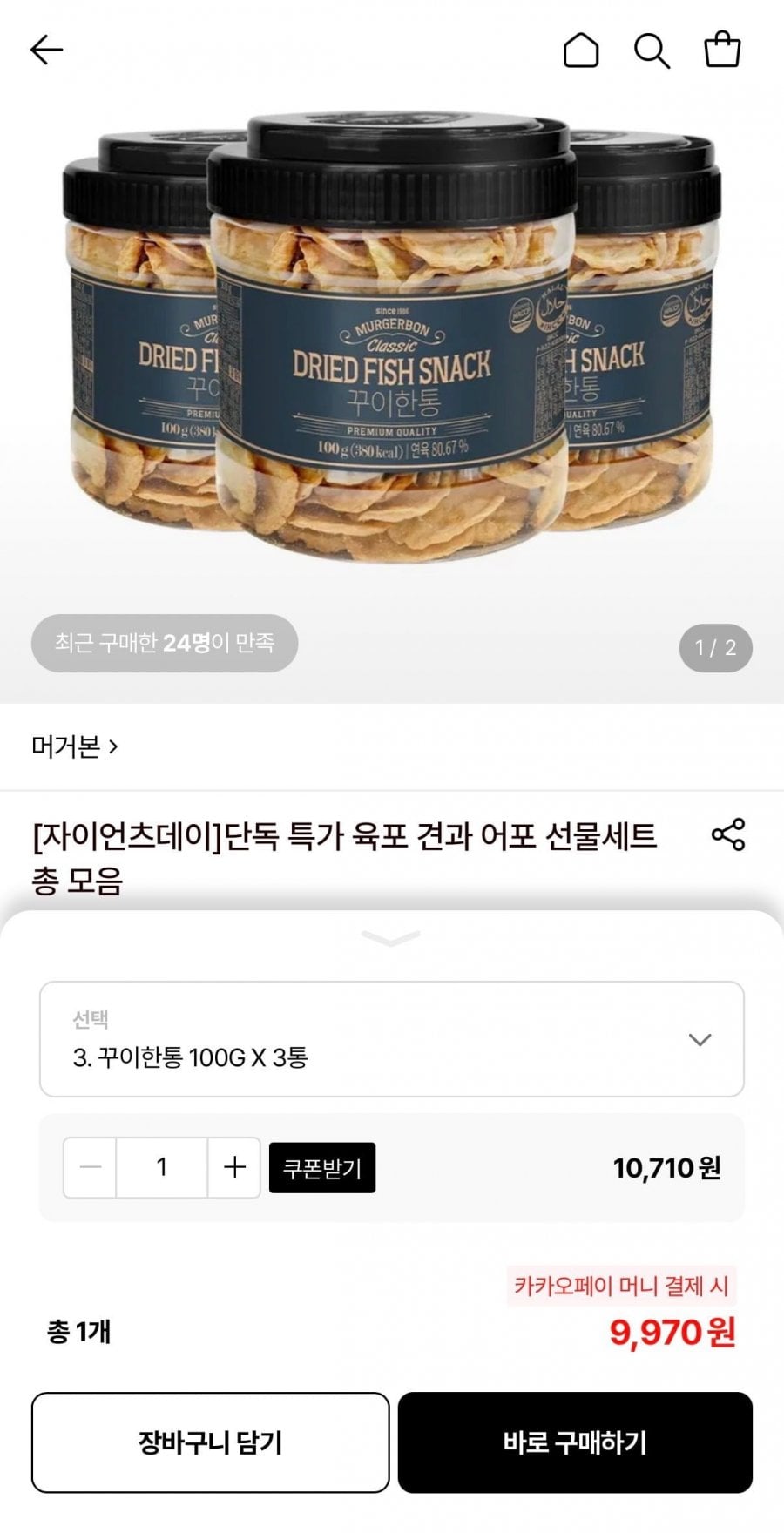 꾸이한통 100g 3통