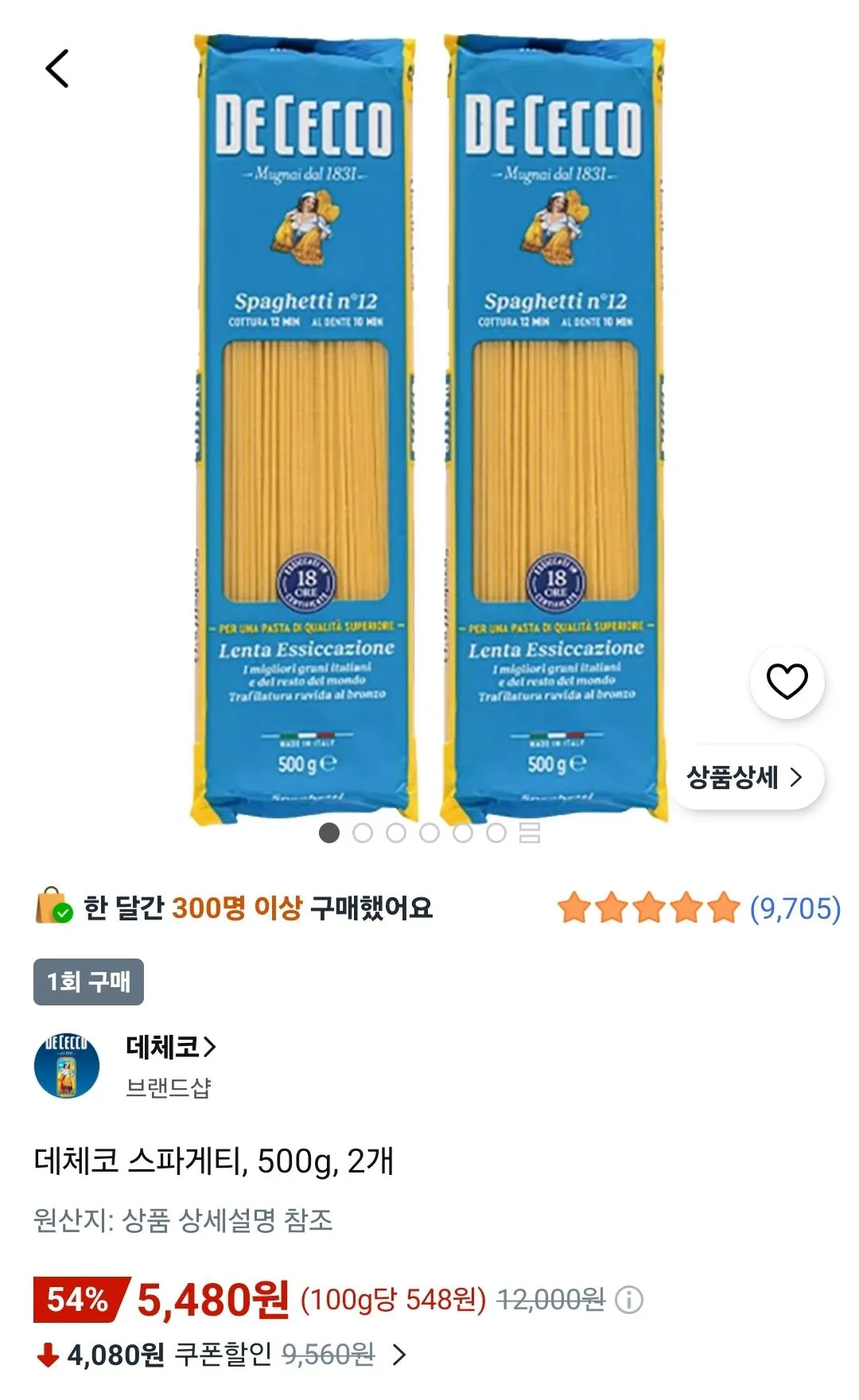 데체코 링귀니, 500g, 2개