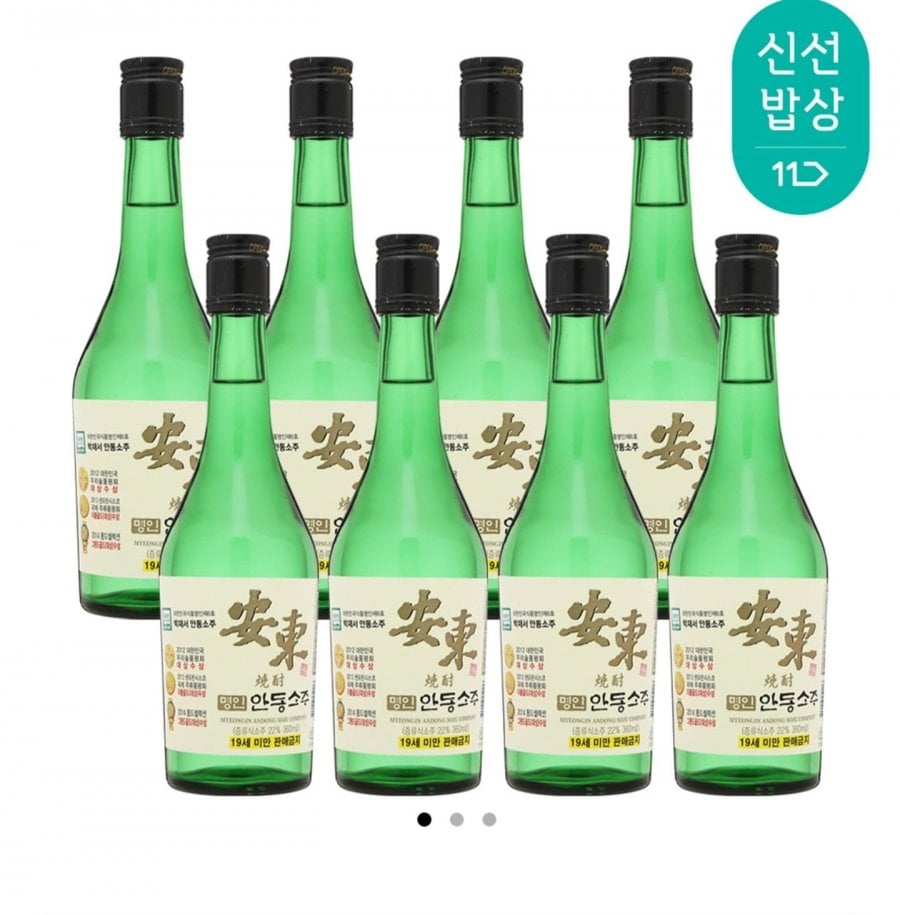 박재서 명인안동소주 22도 360ml 8병