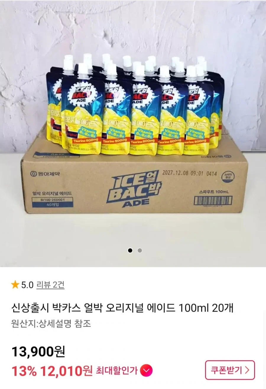 박카스 얼박 오리지널 에이드 100ml 20개