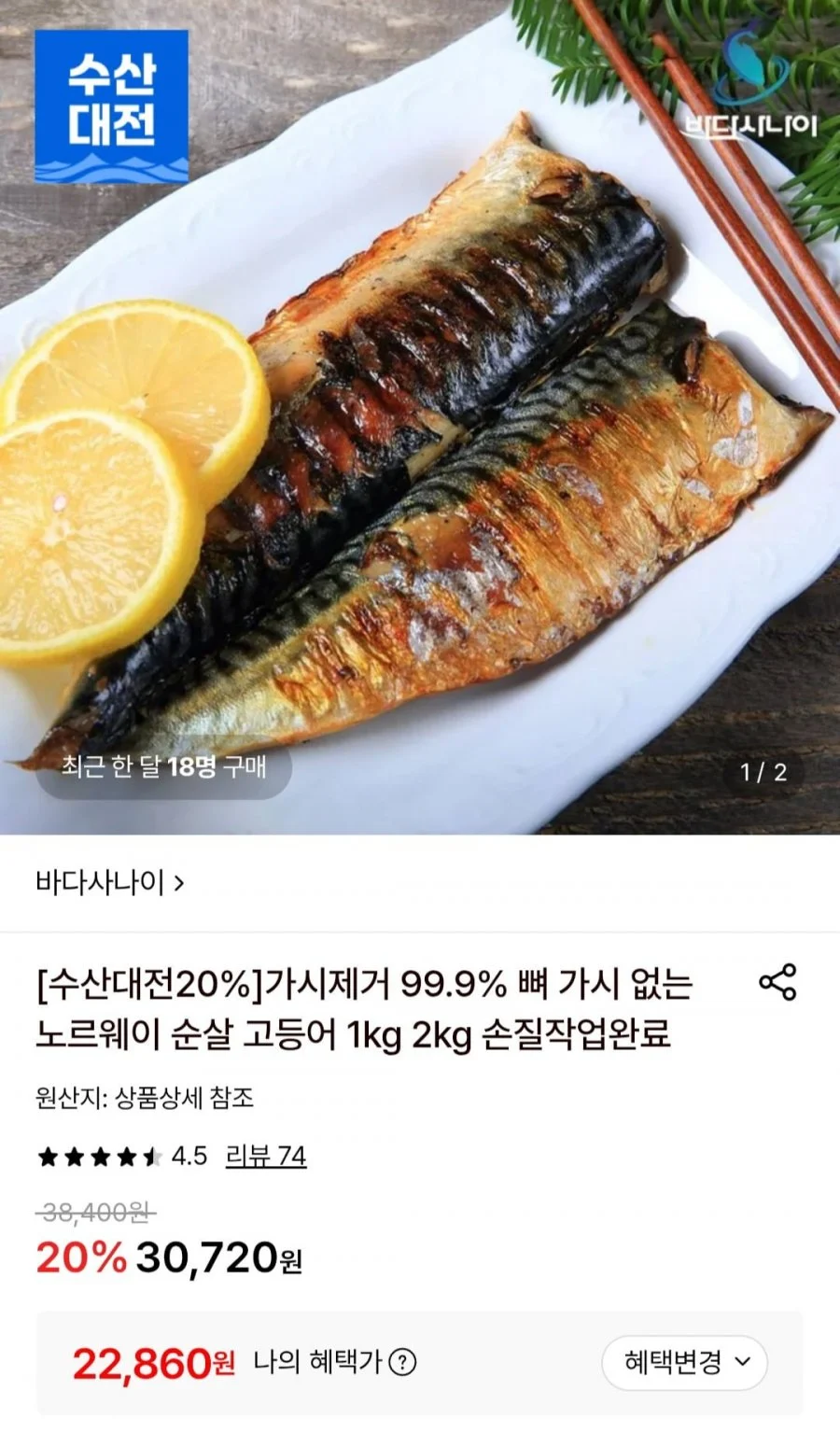 가시제거 노르웨이 순살 고등어 1kg/2kg