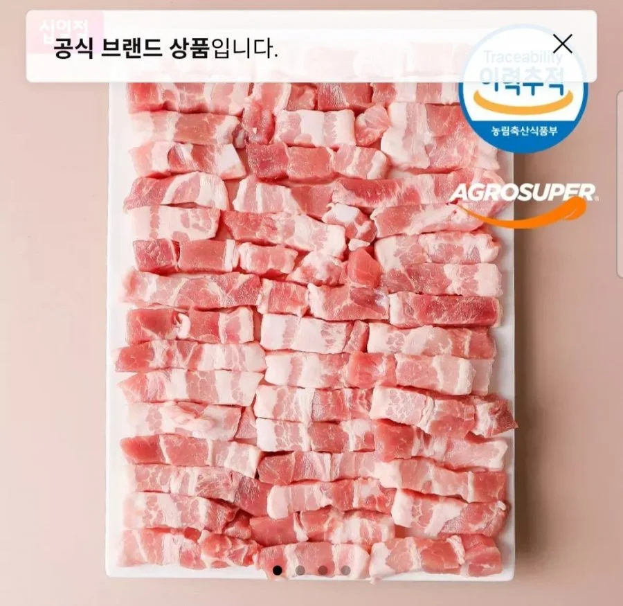 아그로수퍼 고원돈 벽돌삼겹살 1kg