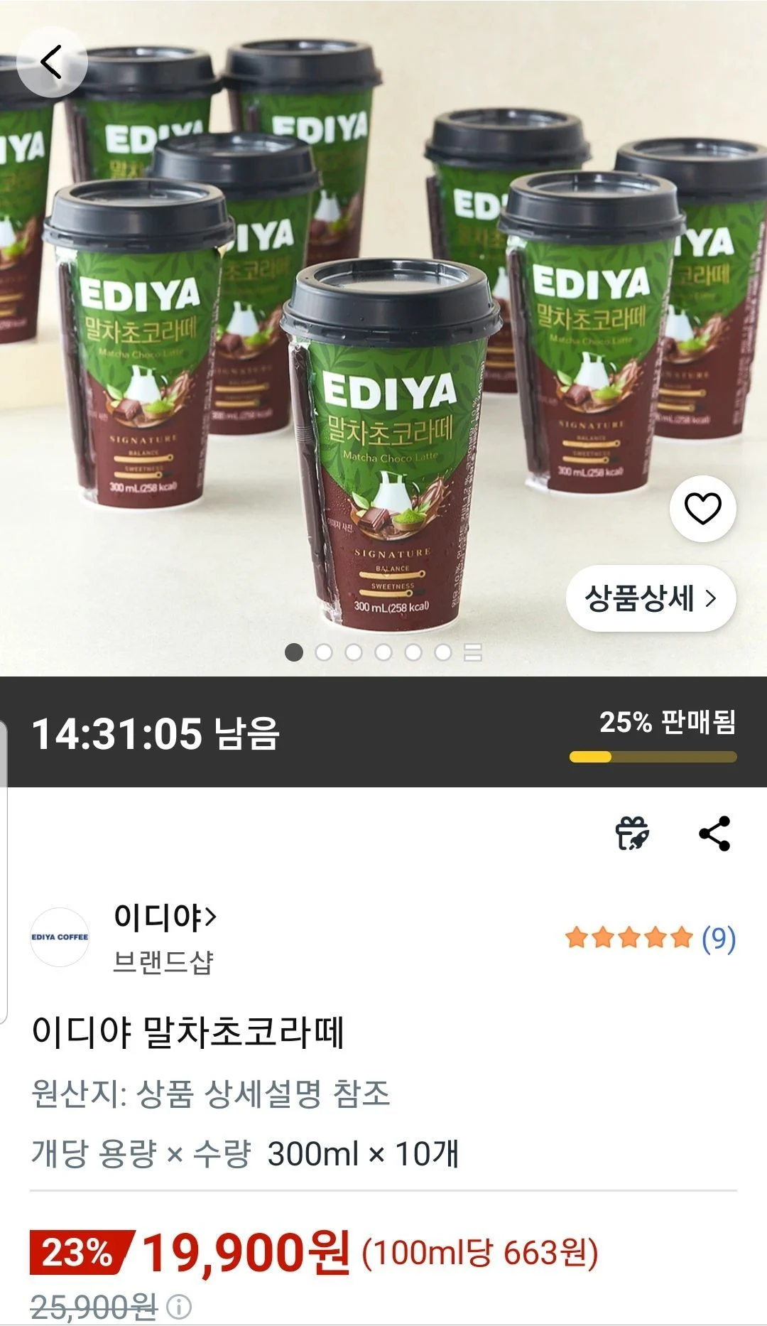 이디야 말차초코라떼 300ml 10개