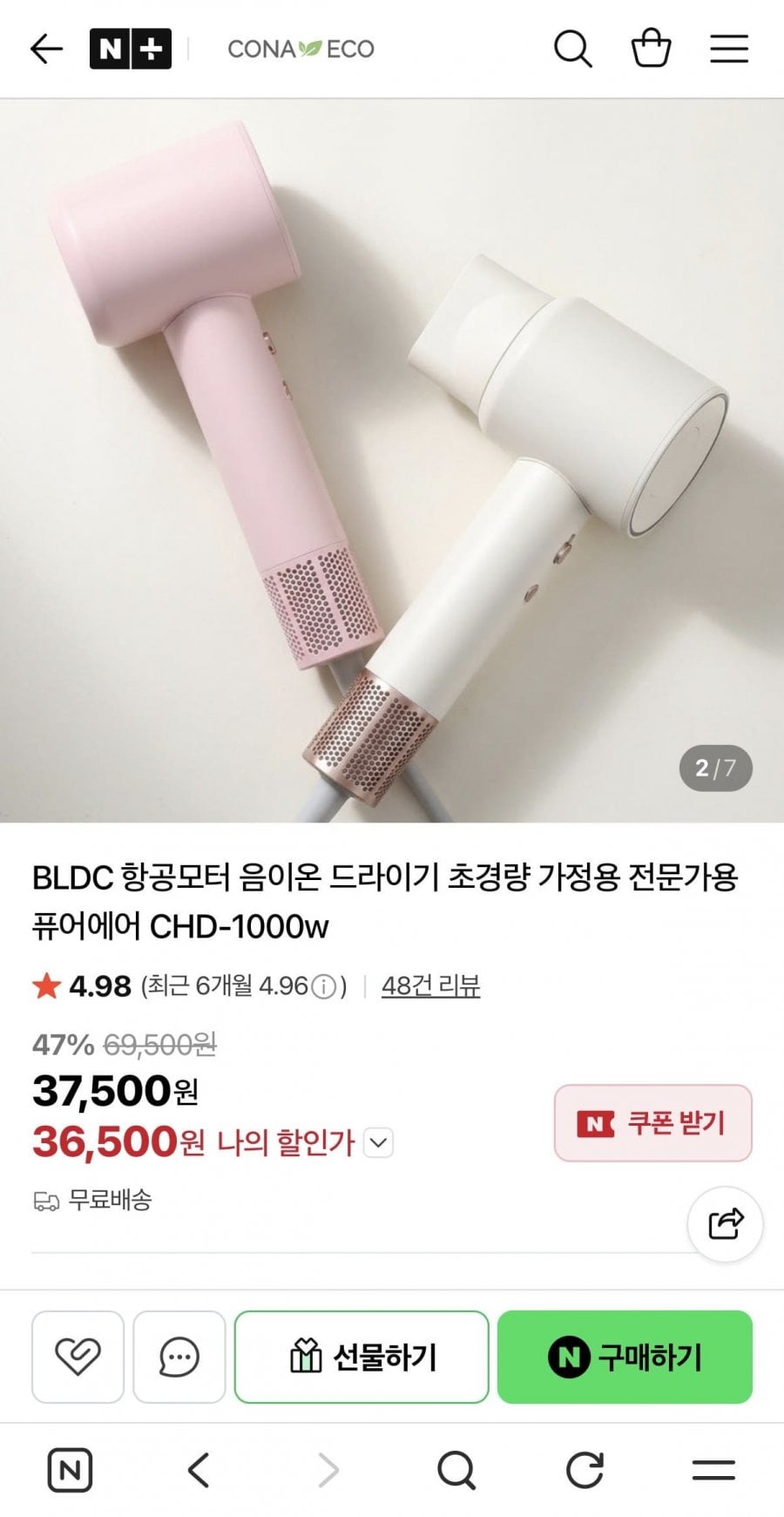 BLDC 항공모터 음이온 초경량 드라이기