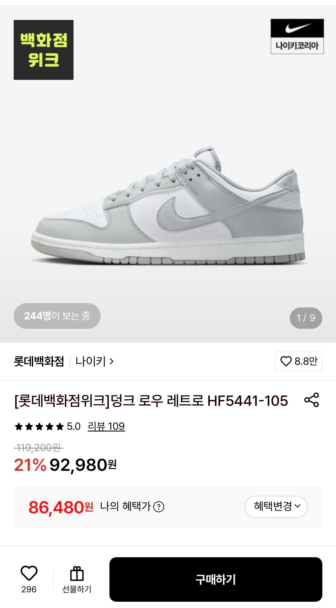 나이키 덩크 로우 레트로
