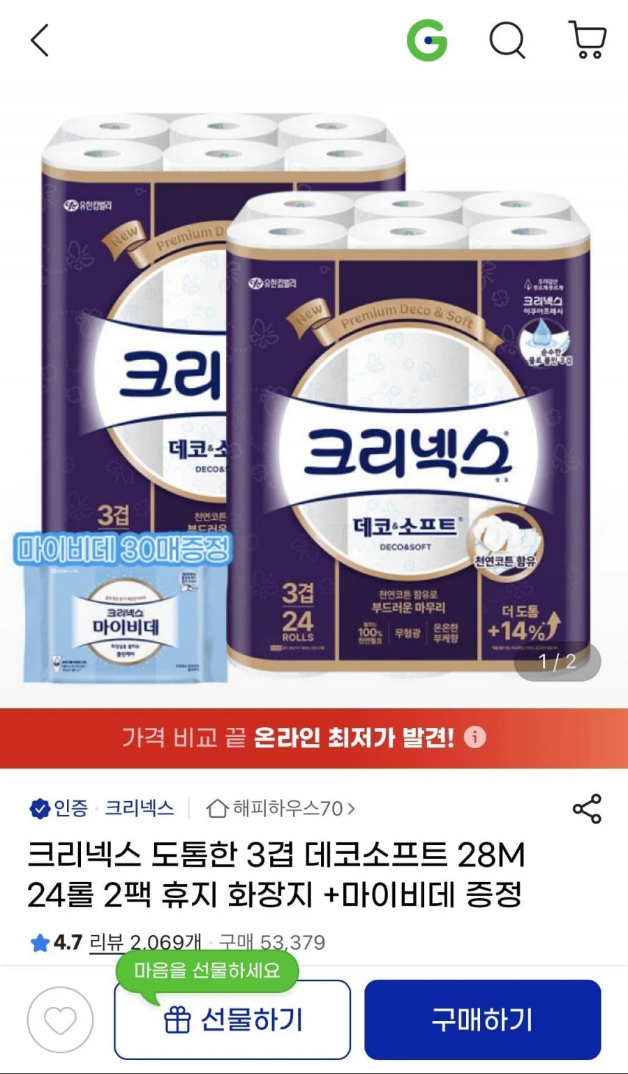 크리넥스 데코소프트 28m 24롤 2팩 + 마이비데