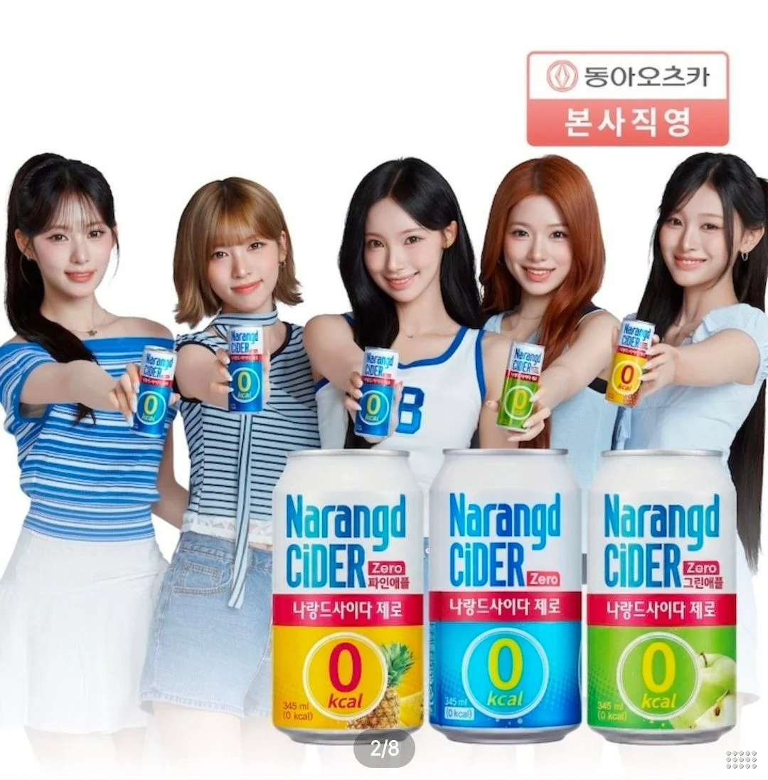 나랑드사이다 제로 345ml 뚱캔 24입