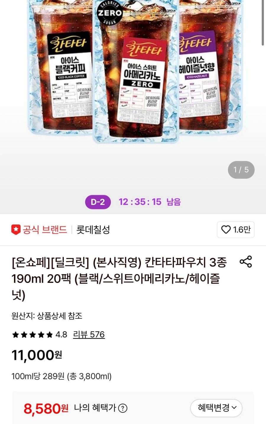 칸타타파우치 3종 190ml 20팩