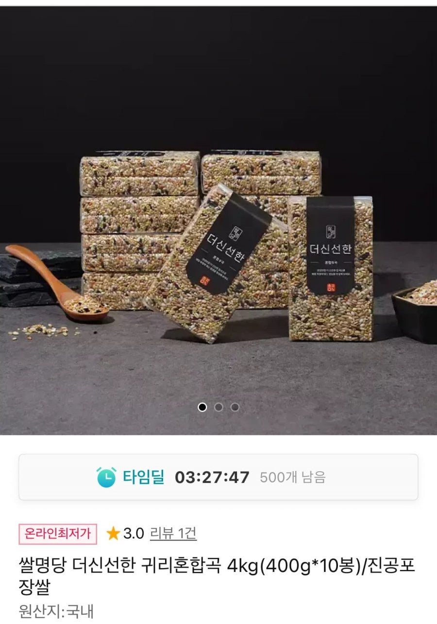 쌀명당 더신선한 귀리혼합곡 4kg (400g×10봉)