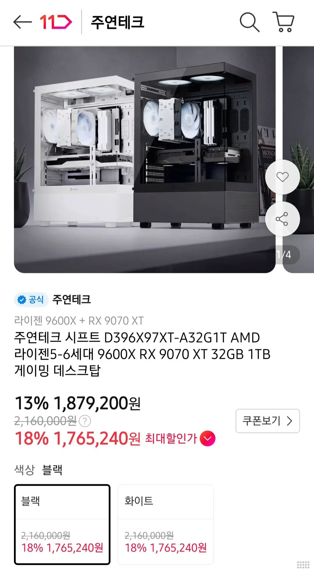 9600X RX 9070 XT 32GB 1TB 게이밍 데스크탑