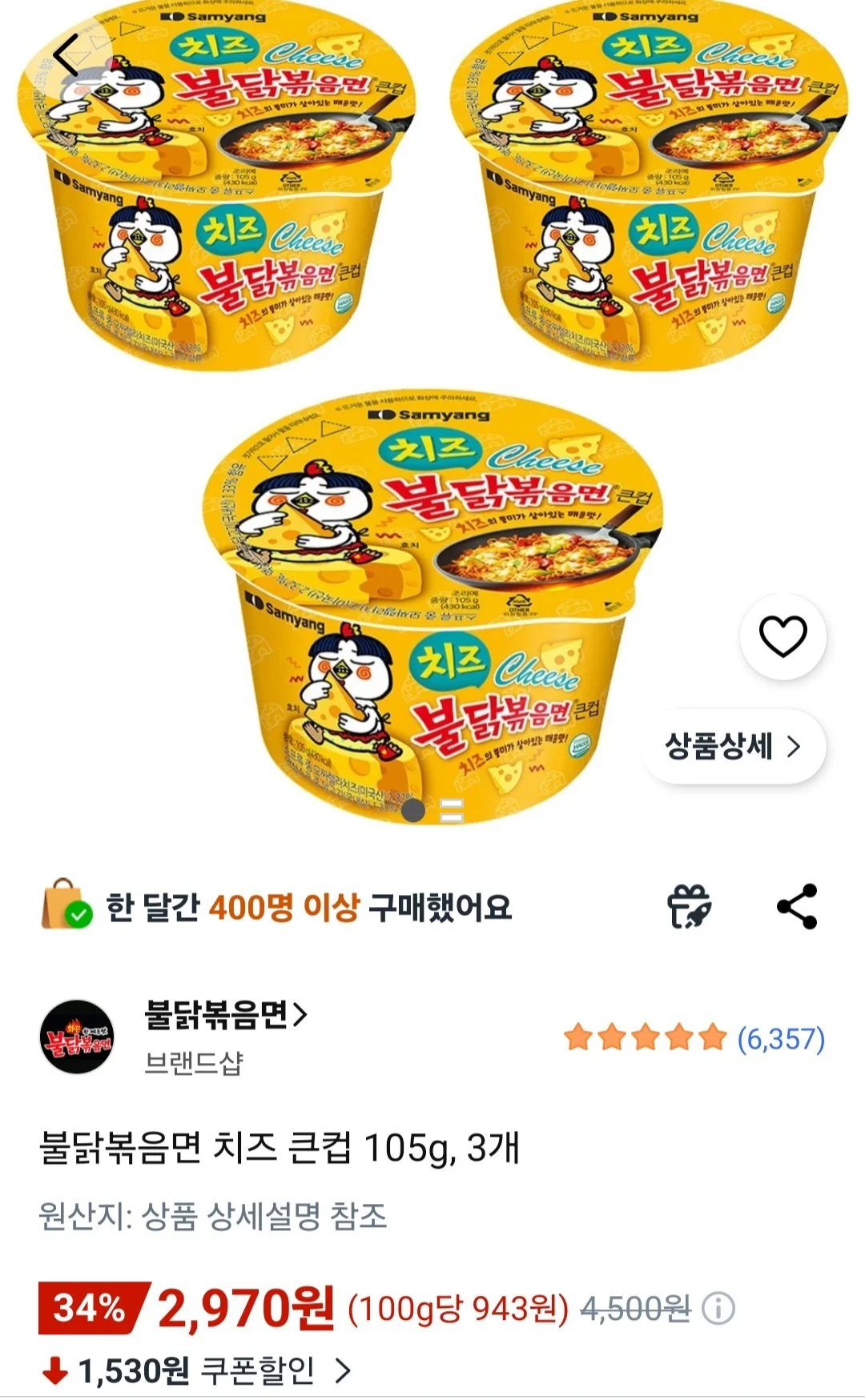 불닭볶음면 치즈 큰컵 105g, 3개