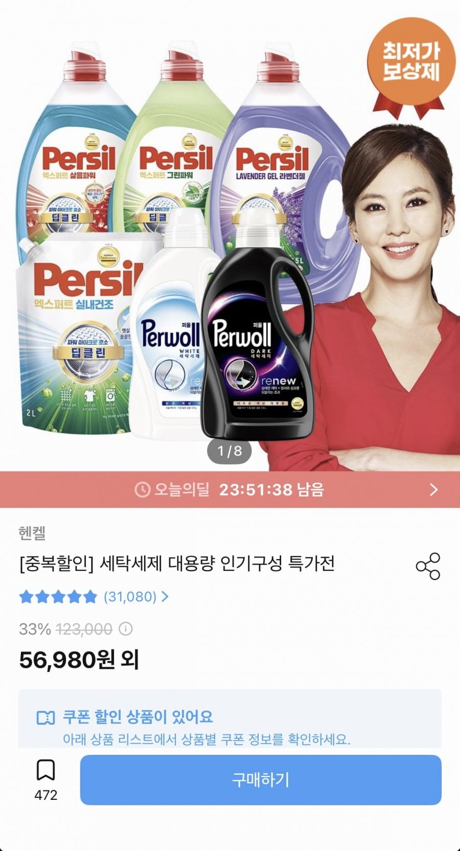퍼실 딥클린 라벤더 2.0L 6개+300ml 증정