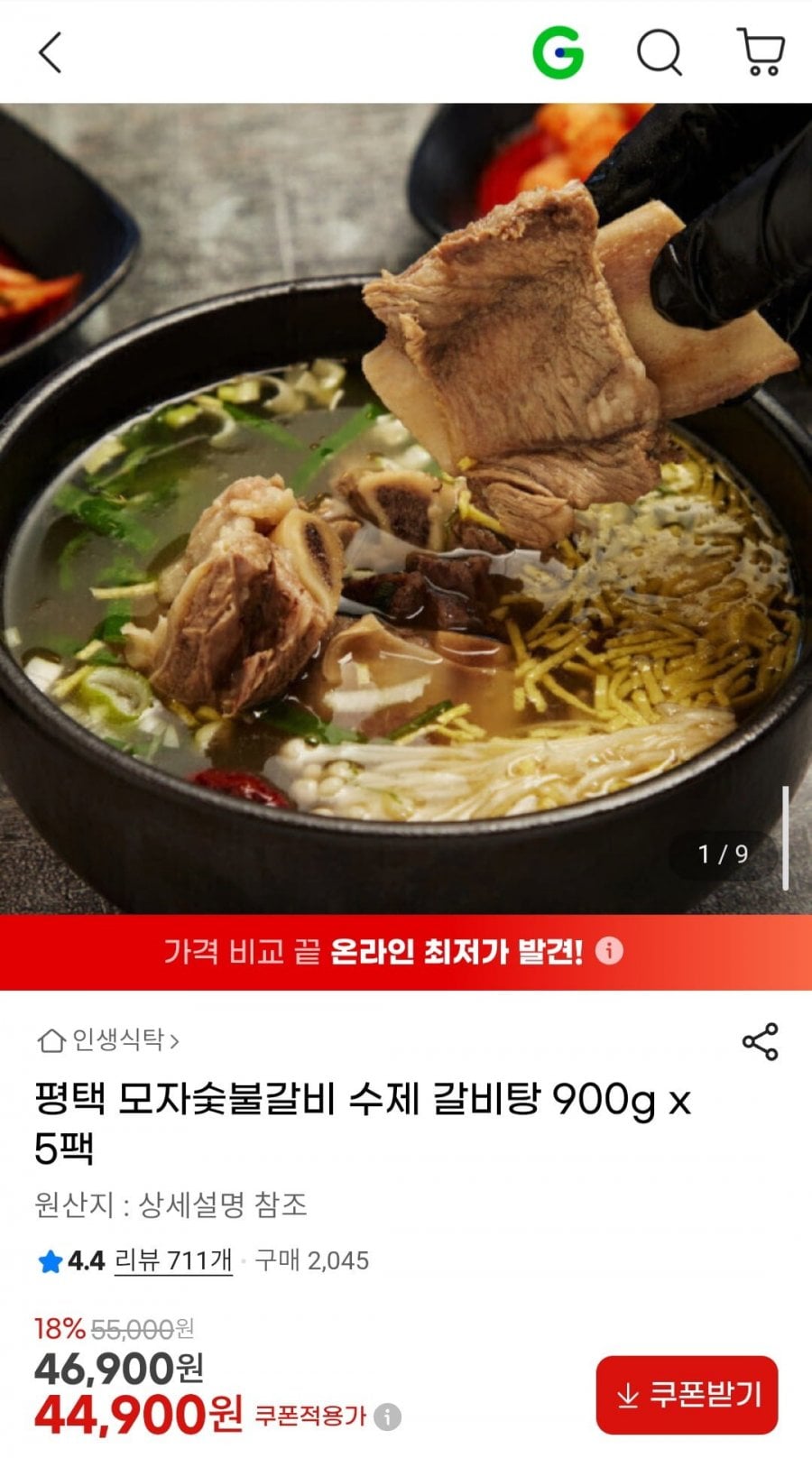 평택 모자숯불갈비 수제 갈비탕 900g x 5팩