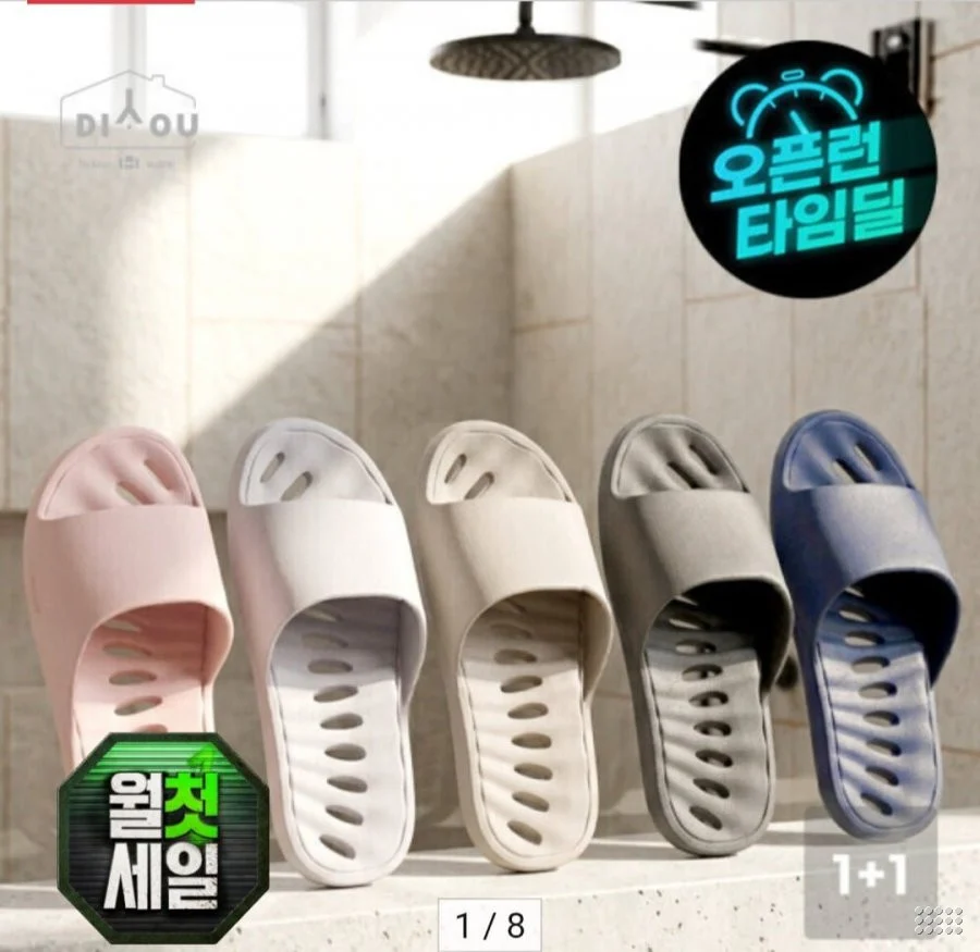 국내생산 호텔 욕실화 1+1