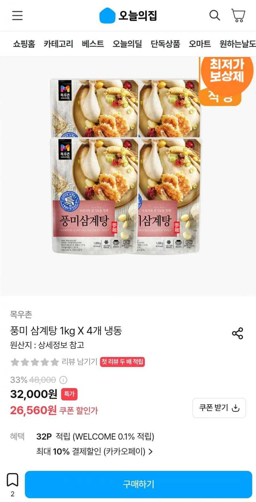 목우촌 풍미삼계탕 1kg x 4개