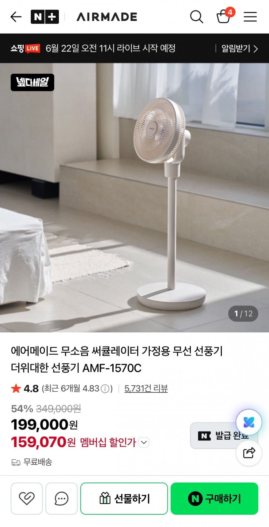 에어메이드 써큘레이터 가정용 무선 선풍기 더위대한 선풍기