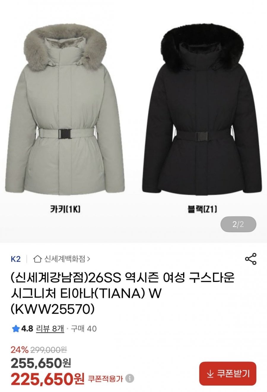 26SS 역시즌 여성 구스다운 시그니처 티아나