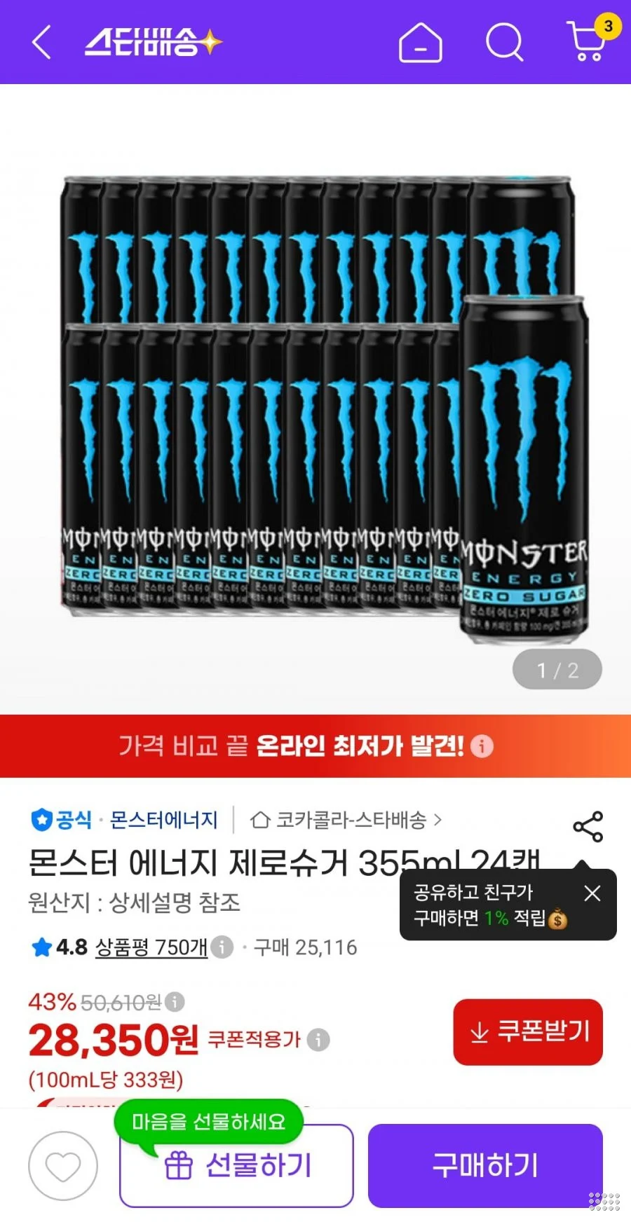 몬스터 제로