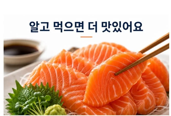 생연어 몸뱃살 1kg 슈페리얼등급 노르웨이산