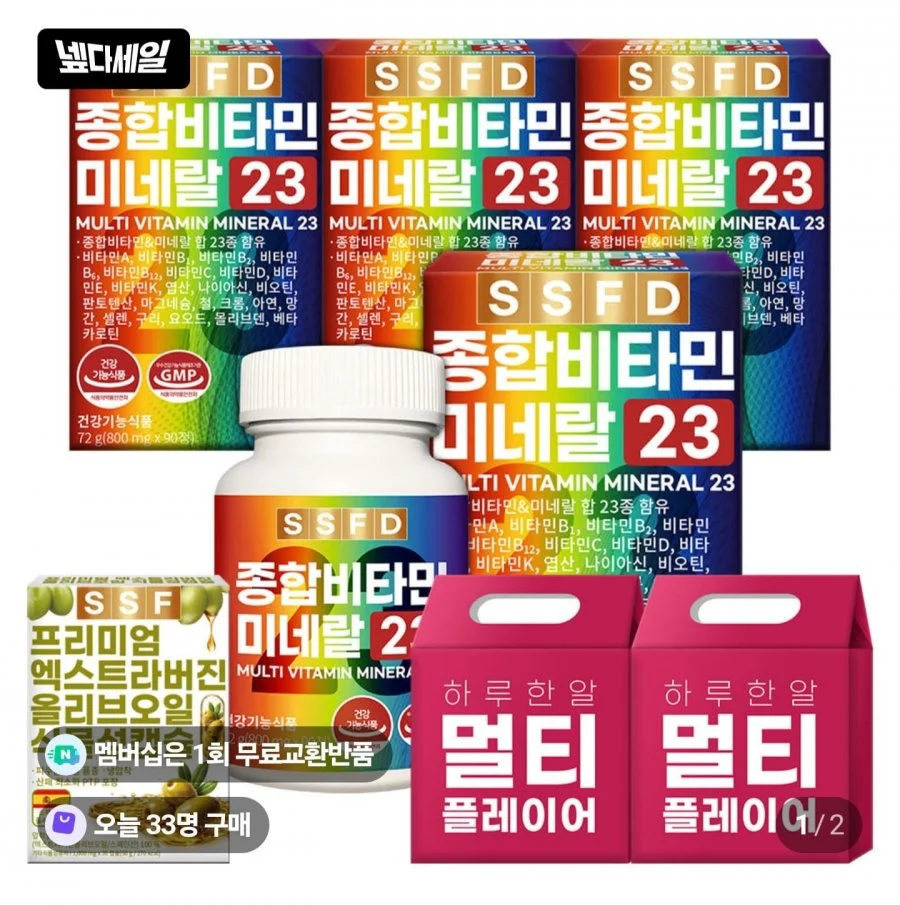 종합비타민 12개월분