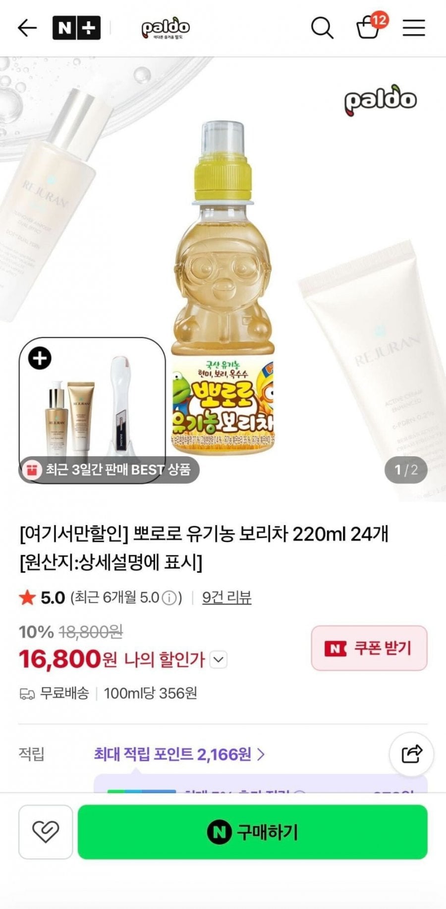 뽀로로 유기농 보리차 220ml 24개